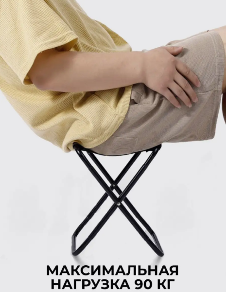 Табурет - стул складной туристический Camping chair для отдыха на природе, рыбалки